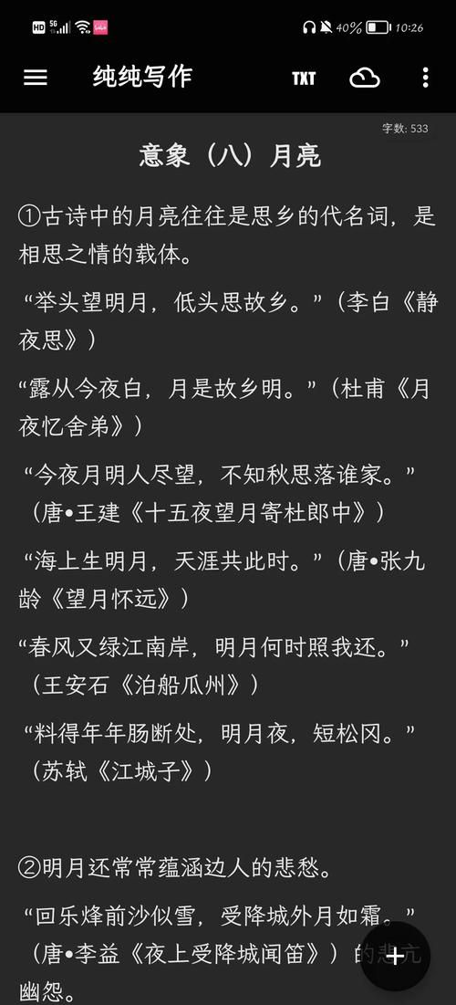 描写明月情的古诗词有哪些？这几首意境优美值得收藏。