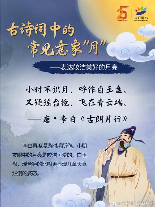 描写明月情的古诗词有哪些？这几首意境优美值得收藏。