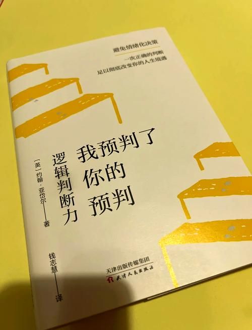 提升判断力，看看聪明人眼光里都在关注哪些细节！
