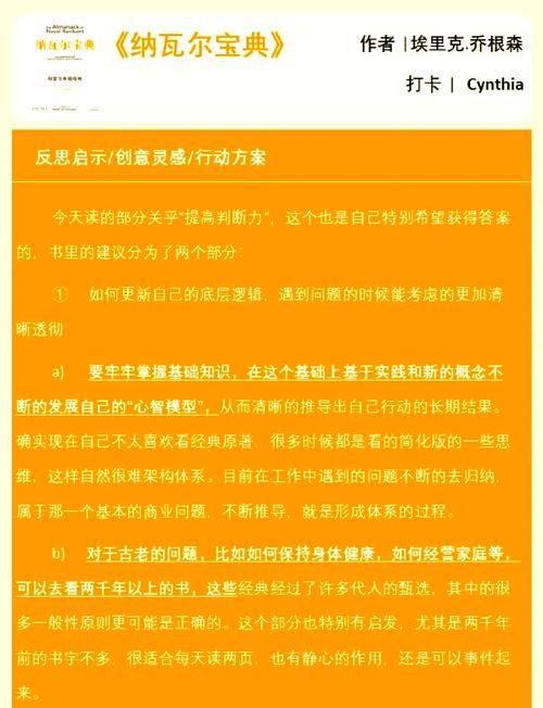 提升判断力，看看聪明人眼光里都在关注哪些细节！