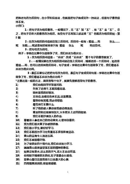 提醒别人小小心怎么才有效？换这几种说法试试看！