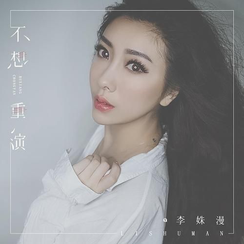 搜索李姝漫相关信息？你想知道的可能都在这了