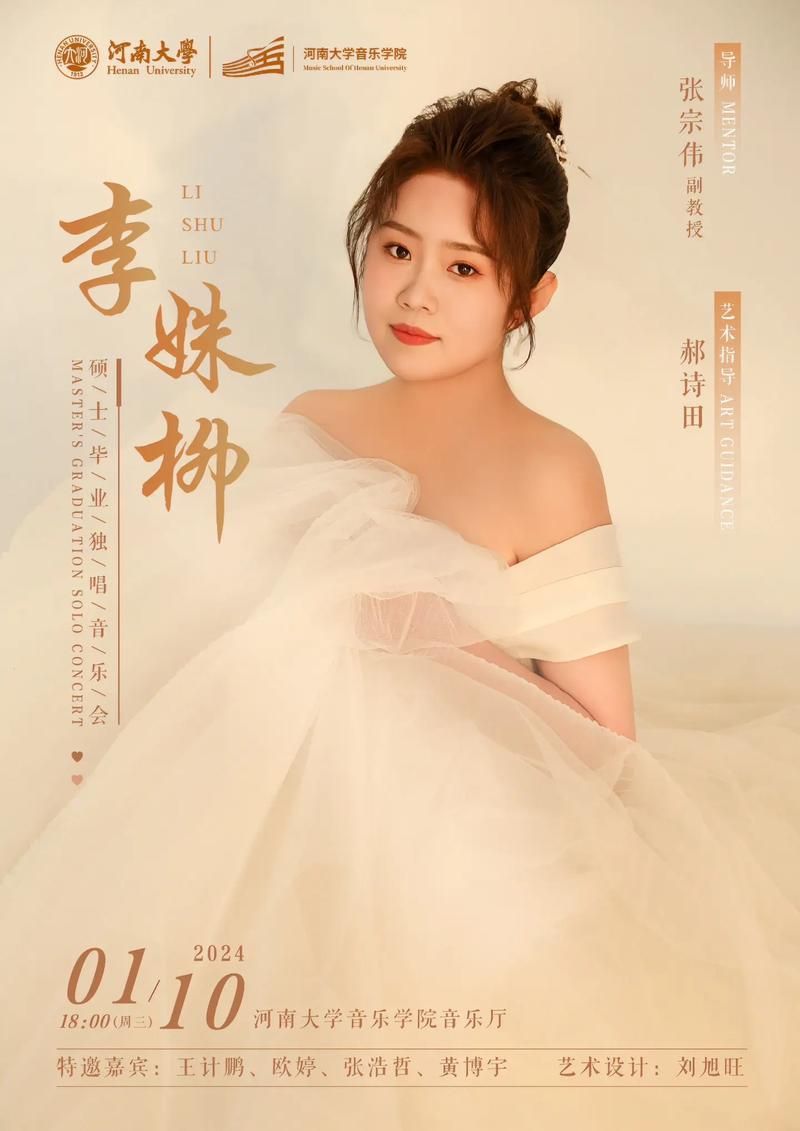 搜索李姝漫相关信息？你想知道的可能都在这了