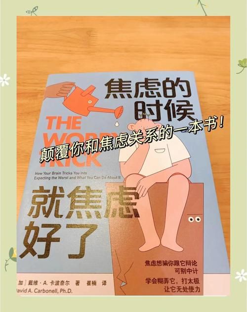 改变很难让人焦虑？其实不要怕掌握技巧很简单。