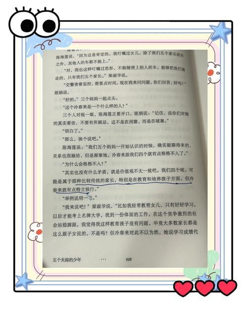 放少年原著小说叫什么？电视剧和原著区别大不大？