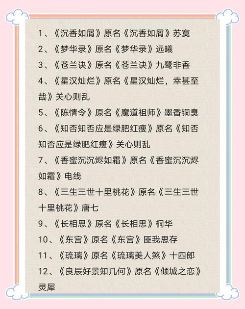 放少年原著小说叫什么？电视剧和原著区别大不大？