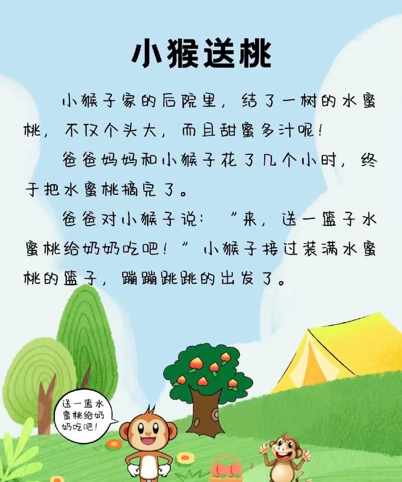 故事岛适合多大孩子？给宝宝选对睡前故事！