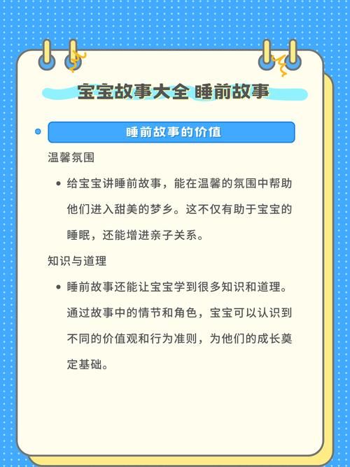 故事岛适合多大孩子？给宝宝选对睡前故事！