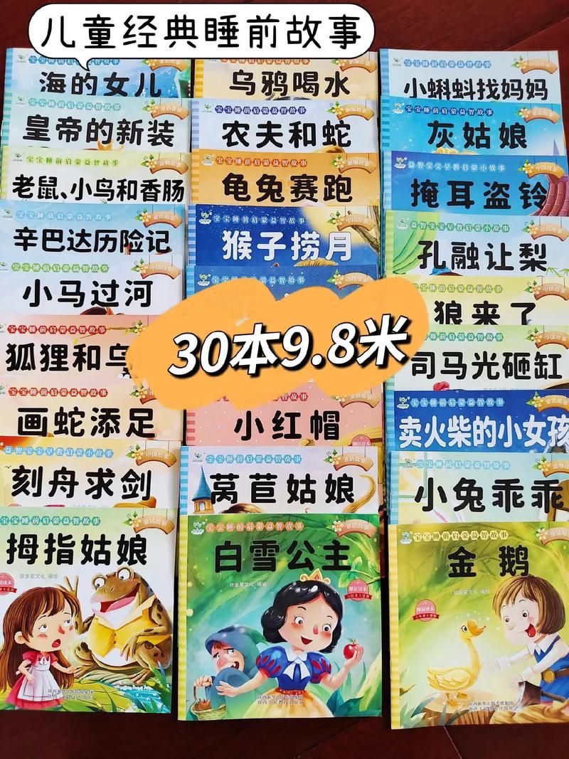 故事岛适合多大孩子？给宝宝选对睡前故事！