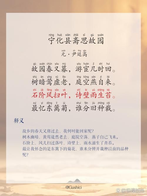 故园恋是什么感觉？那种说不出的乡愁最是磨人。