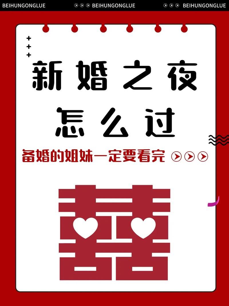 新婚第二晚怎么度过？几个小建议让这一晚更特别难忘！