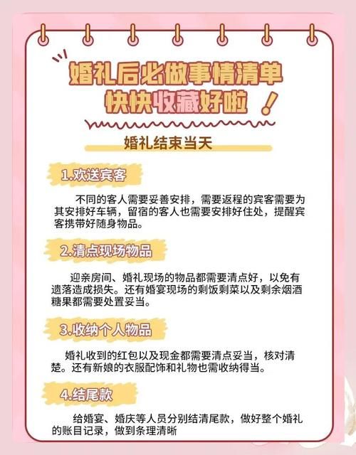新婚第二晚怎么度过？几个小建议让这一晚更特别难忘！