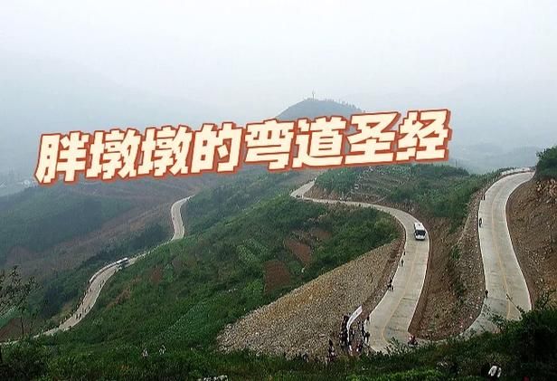 新手司机怕路太弯？掌握这几点轻松应对山路弯道！