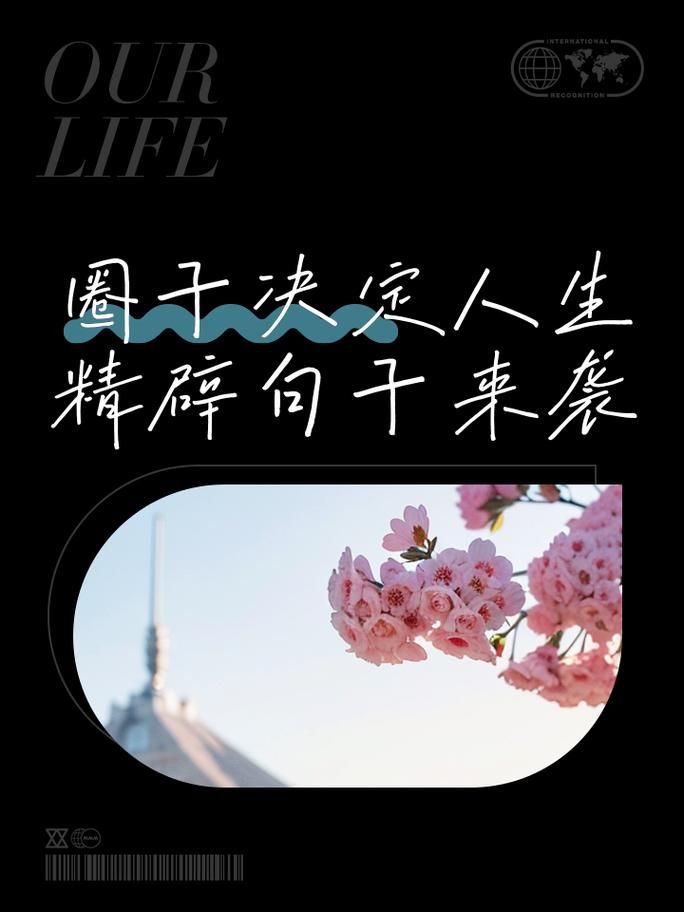 无束缚的人生有多爽？跳出固有思维圈子活出真我风采。