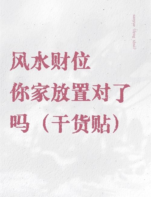 旺福志到底是什么？一文让你了解如何提升运势！
