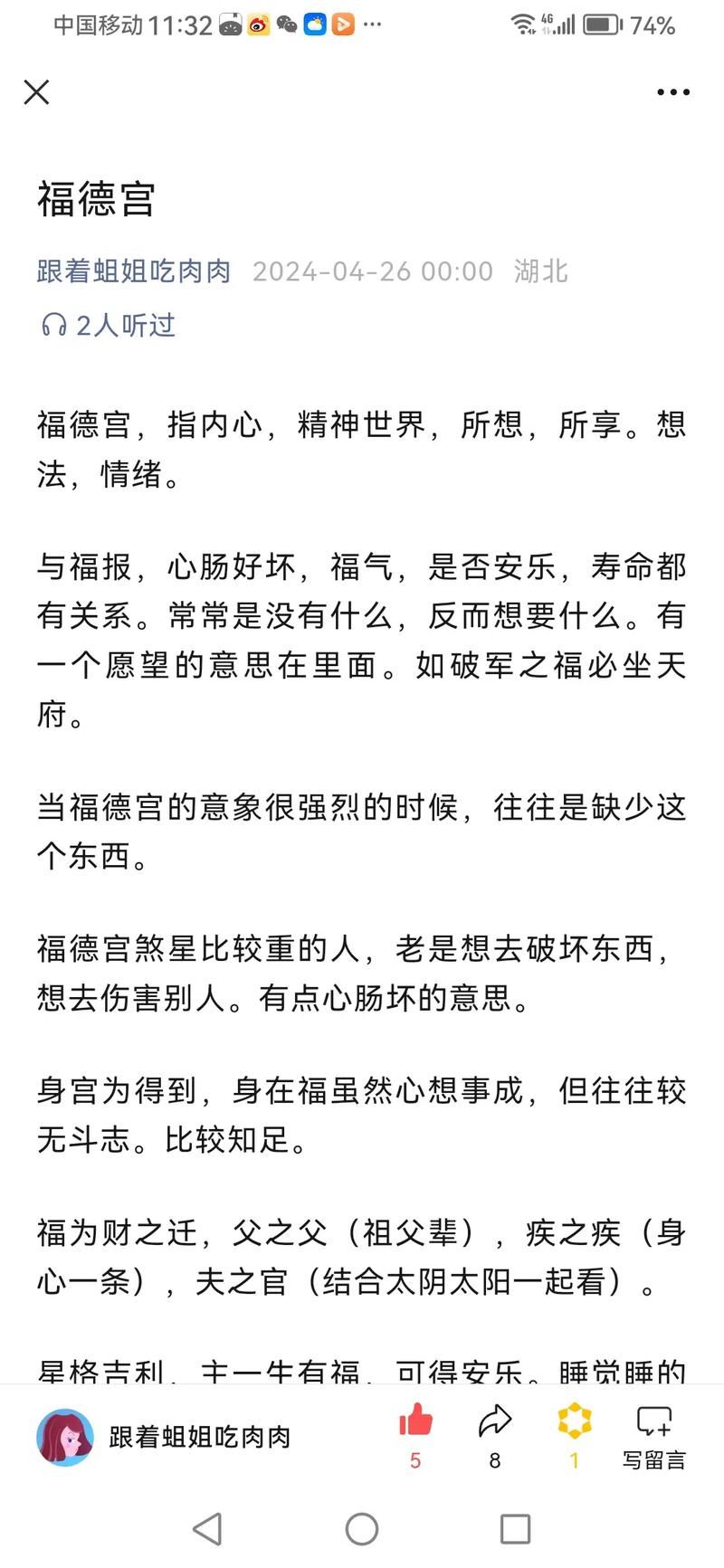 旺福志到底是什么？一文让你了解如何提升运势！