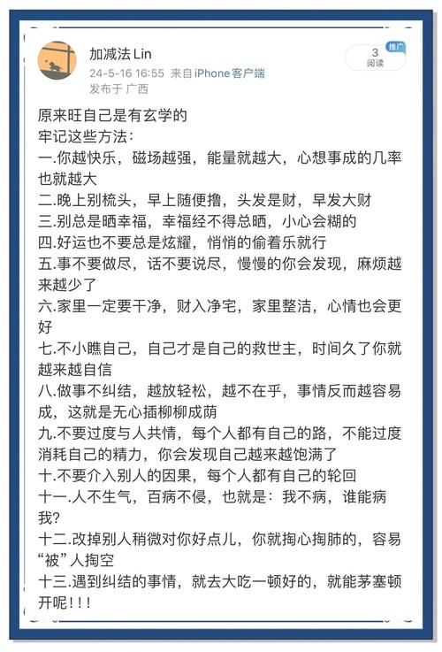 旺福志到底是什么？一文让你了解如何提升运势！
