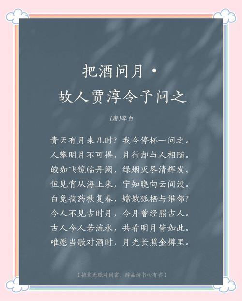 明月夜的古诗有哪些？这几首描写月色的诗词最经典。