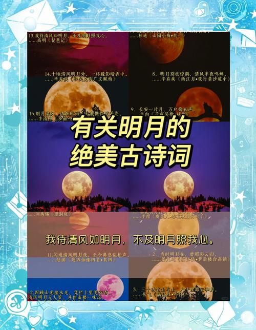 明月夜的古诗有哪些？这几首描写月色的诗词最经典。
