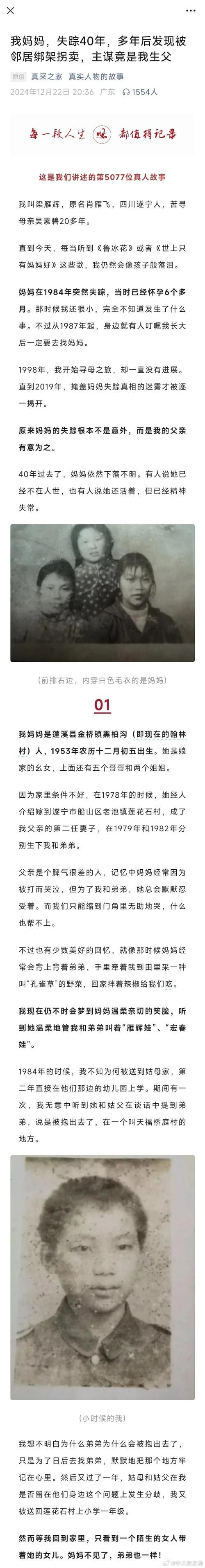 易淑宽的儿子事件后续？了解事情的最新发展情况。