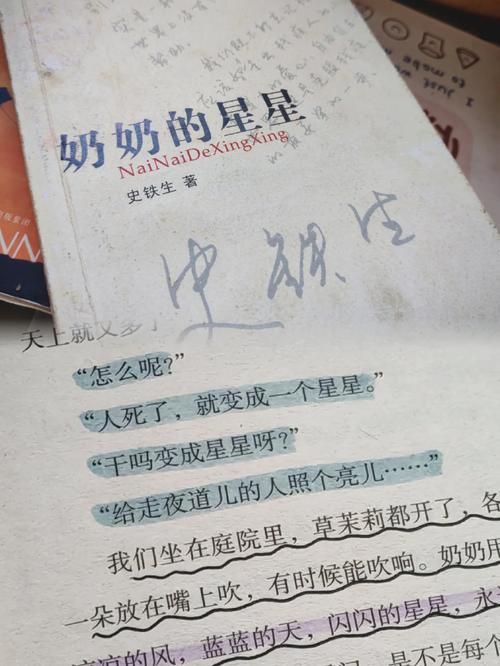 星星泪到底是什么意思？了解它背后的感人故事吧。