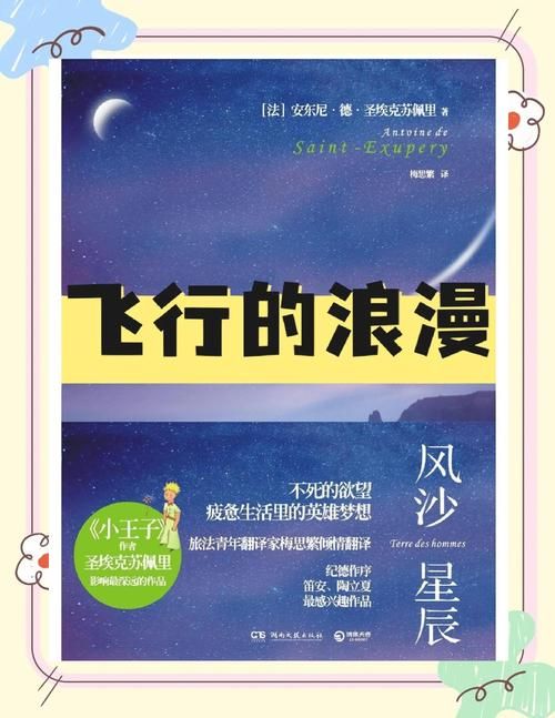 星辰泪值得去读一遍吗？很多读者推荐说后劲很大！