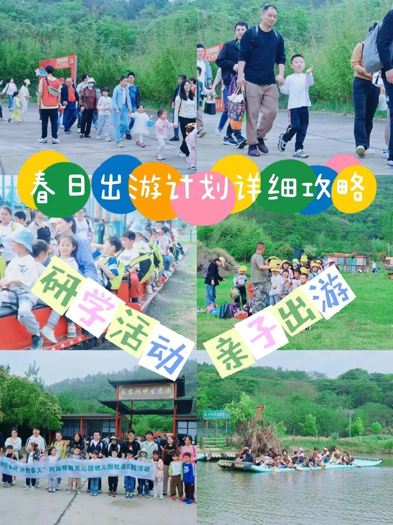 春天里带孩子去哪里玩？推荐这几个超棒的亲子活动！