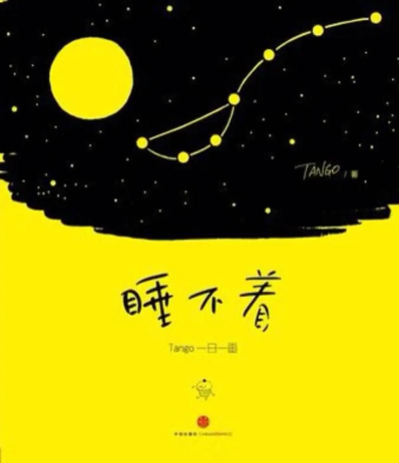 晚上老是想太多睡不着？教你三招让你快速放松入眠！