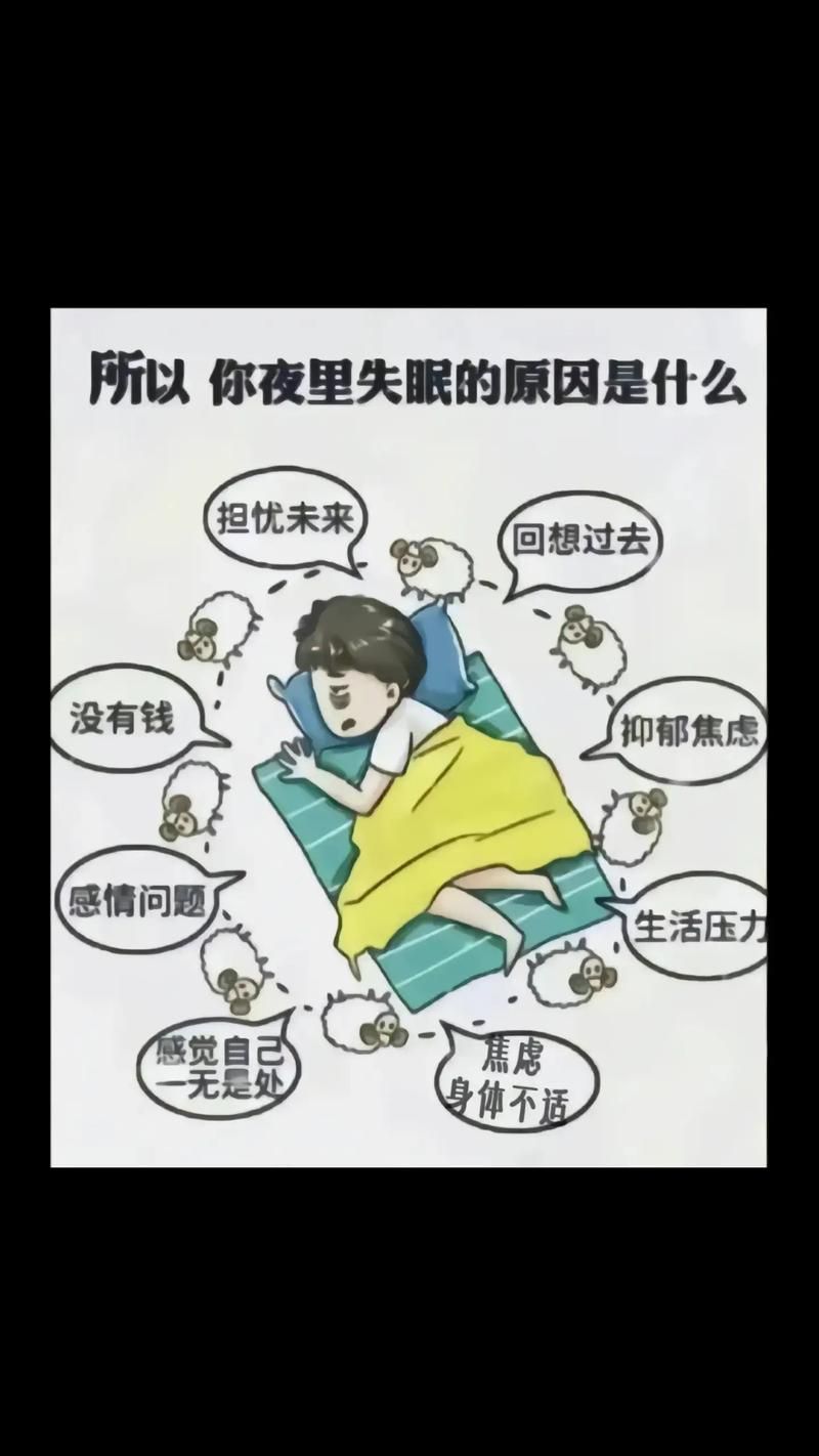 晚上老是想太多睡不着？教你三招让你快速放松入眠！