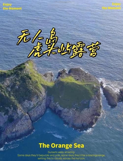 普通人可以去无人岛探险吗？先了解这些风险再说！