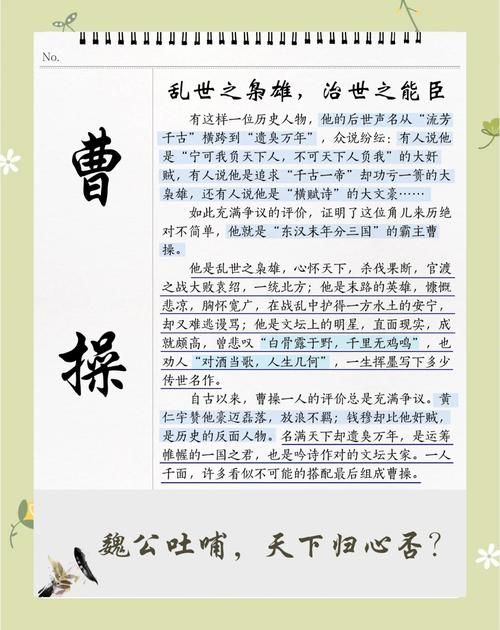 曹尔真的主要成就有哪些？一文看懂他的贡献与影响。