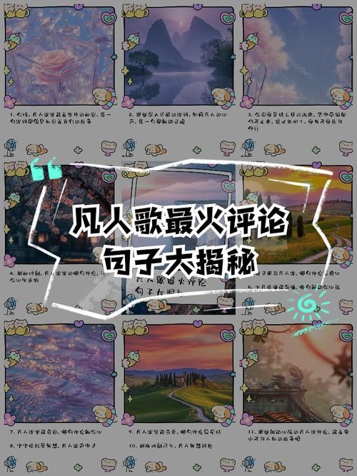 最近很火的色歌歌是什么？为你揭秘背后的故事。