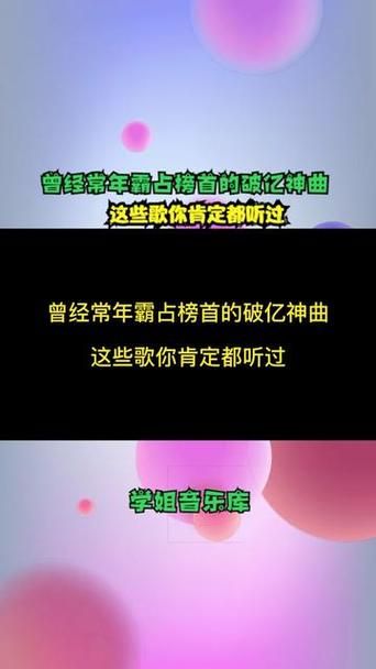 最近很火的色歌歌是什么？为你揭秘背后的故事。
