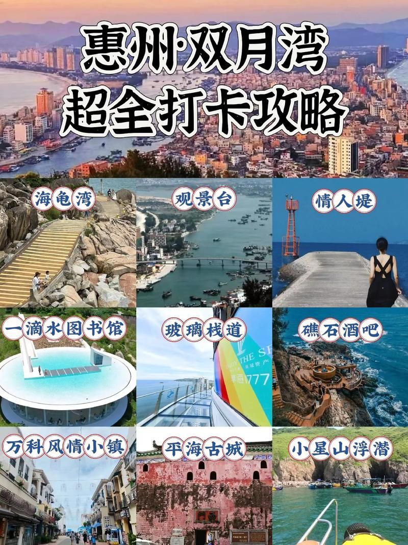 月湾湾有啥好玩的？这份超详细攻略赶紧收藏起来！