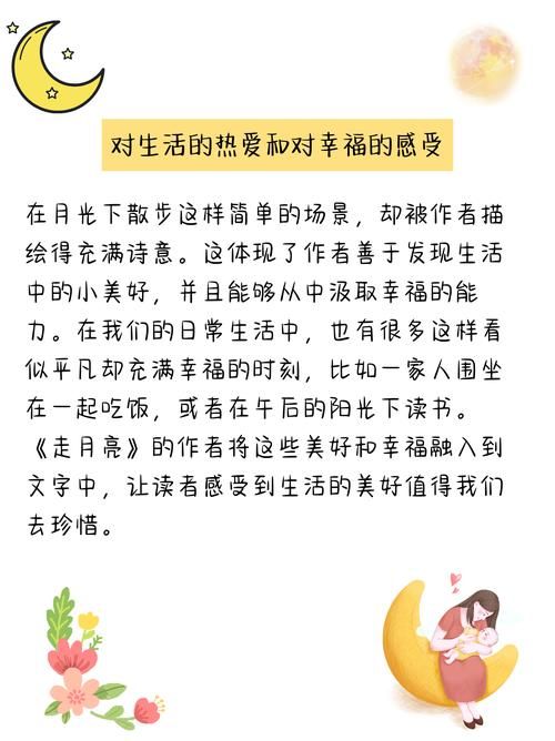 月高高的时候适合做什么？这几件事让你心情舒畅！