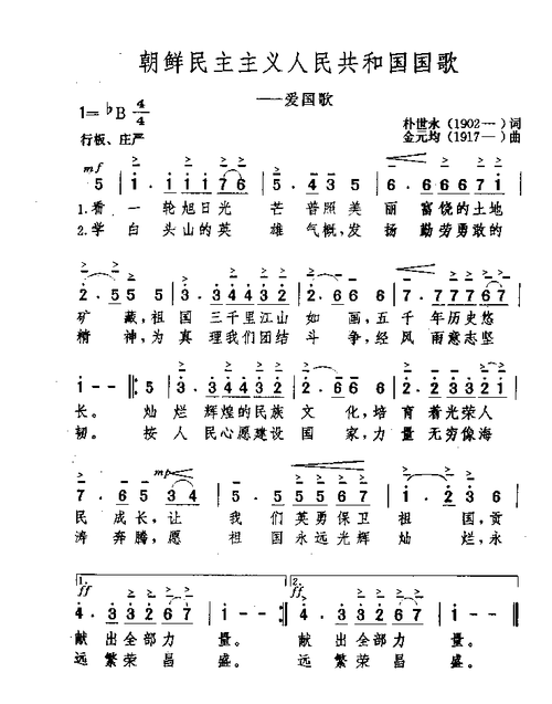 有哪些好听的爱国歌？这几首经典歌曲值得反复听！