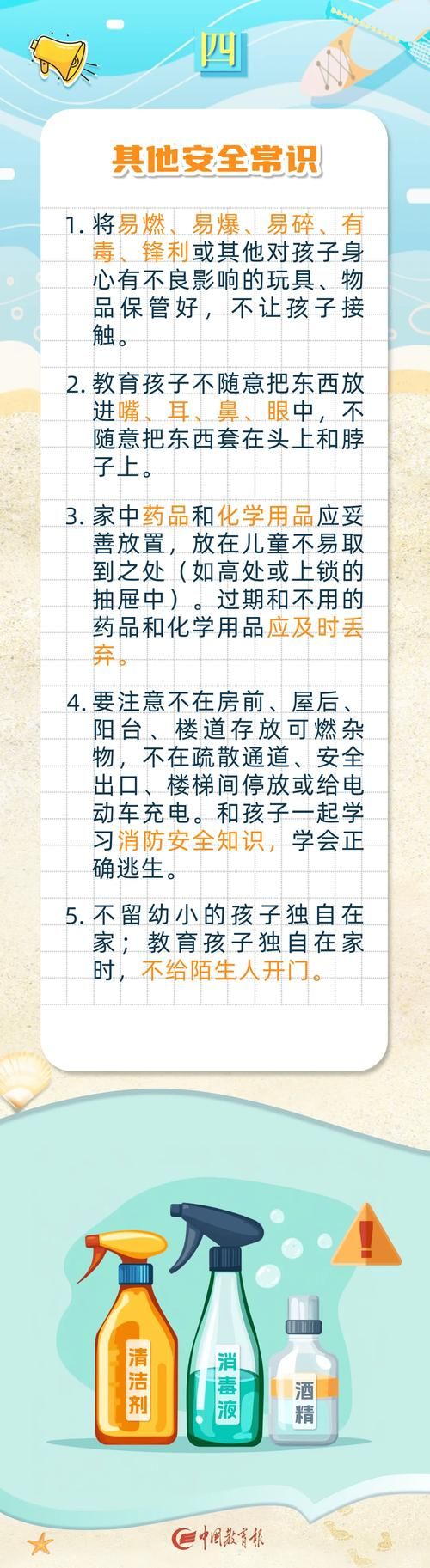 有哪些好方法可以守护家？快来学习这些居家安全技巧！