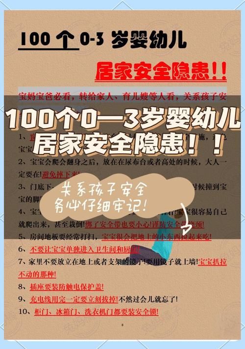 有哪些好方法可以守护家？快来学习这些居家安全技巧！