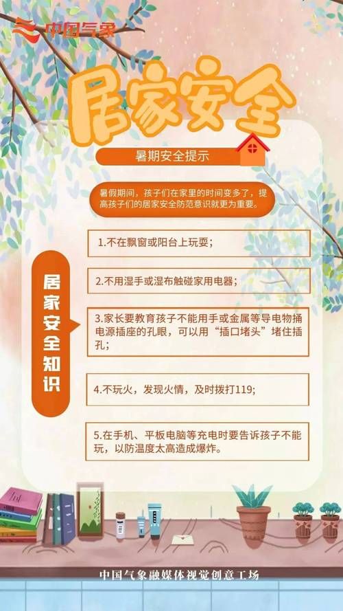 有哪些好方法可以守护家？快来学习这些居家安全技巧！