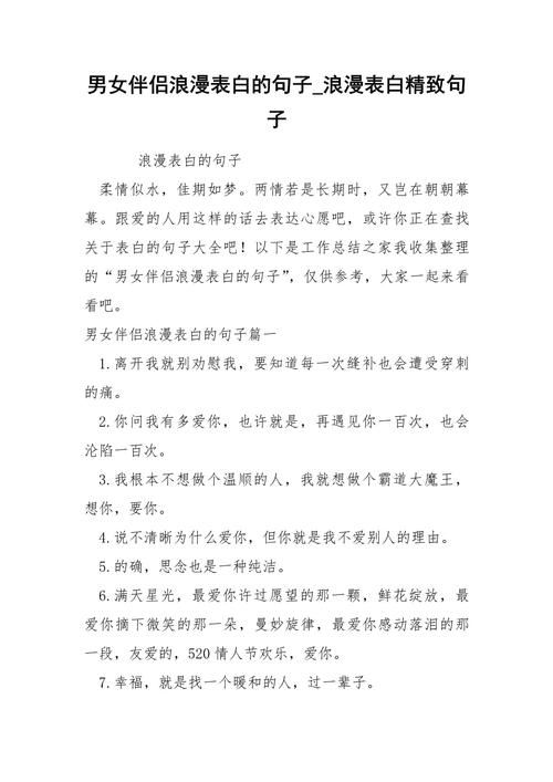有哪些描写爱意浓的句子？这几句浪漫情话快收藏！