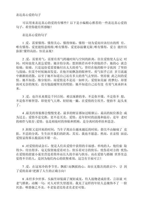 有哪些描写爱意浓的句子？这几句浪漫情话快收藏！