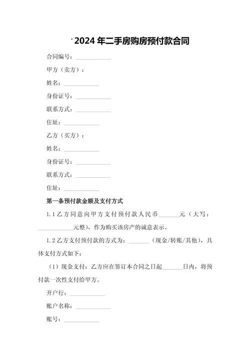 服务费或者预付款为什么会退不回？合同里的这些细节要注意！