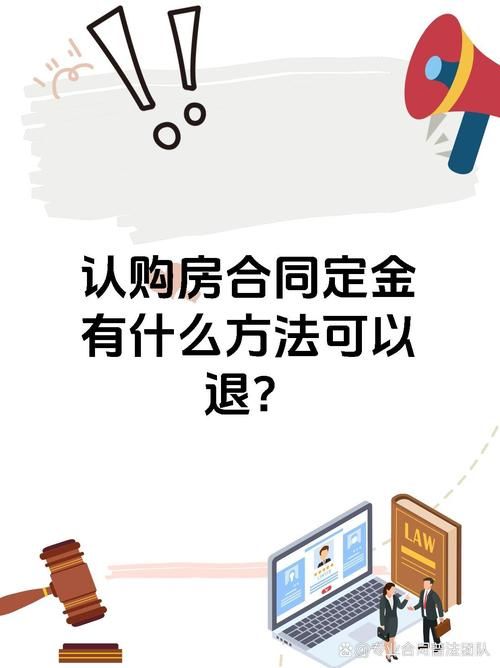 服务费或者预付款为什么会退不回？合同里的这些细节要注意！