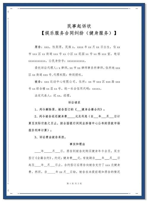 服务费或者预付款为什么会退不回？合同里的这些细节要注意！
