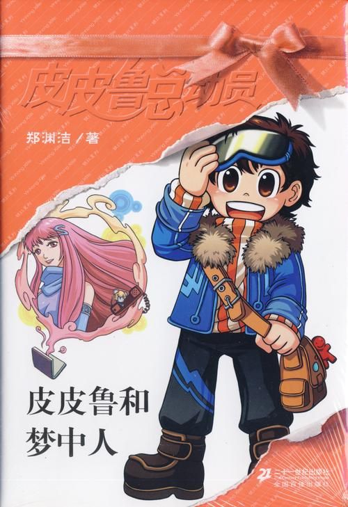 末小皮是谁呀？给大家详细介绍一下这个人物！