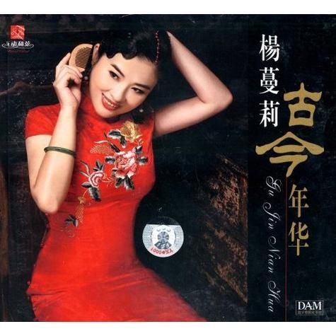 杨曼莉的歌曲哪里可以听？这几个音乐平台能找到。