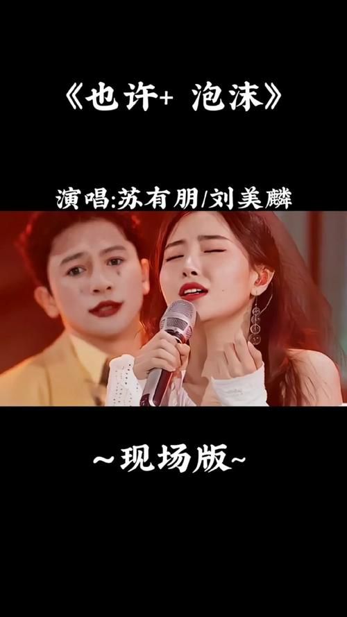 杨黎苏为什么不唱歌了？了解她从台前到幕后的精彩人生。