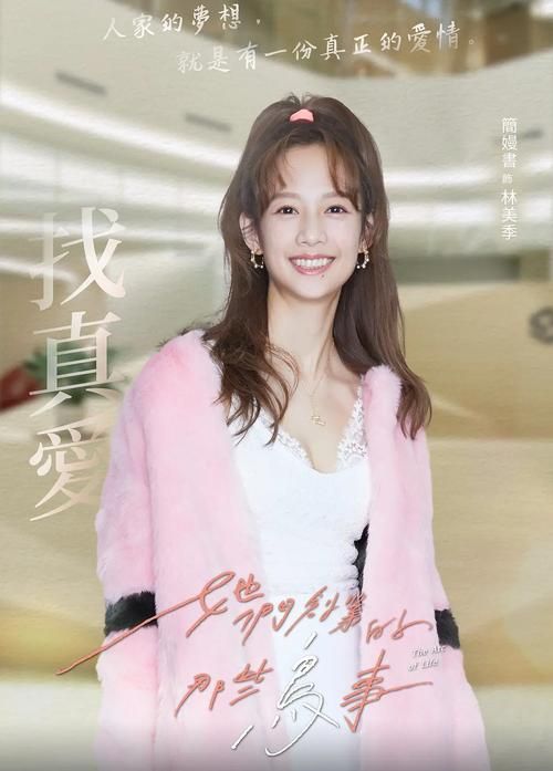 林美美是谁啊到底？这里有你想知道的关于她的信息！