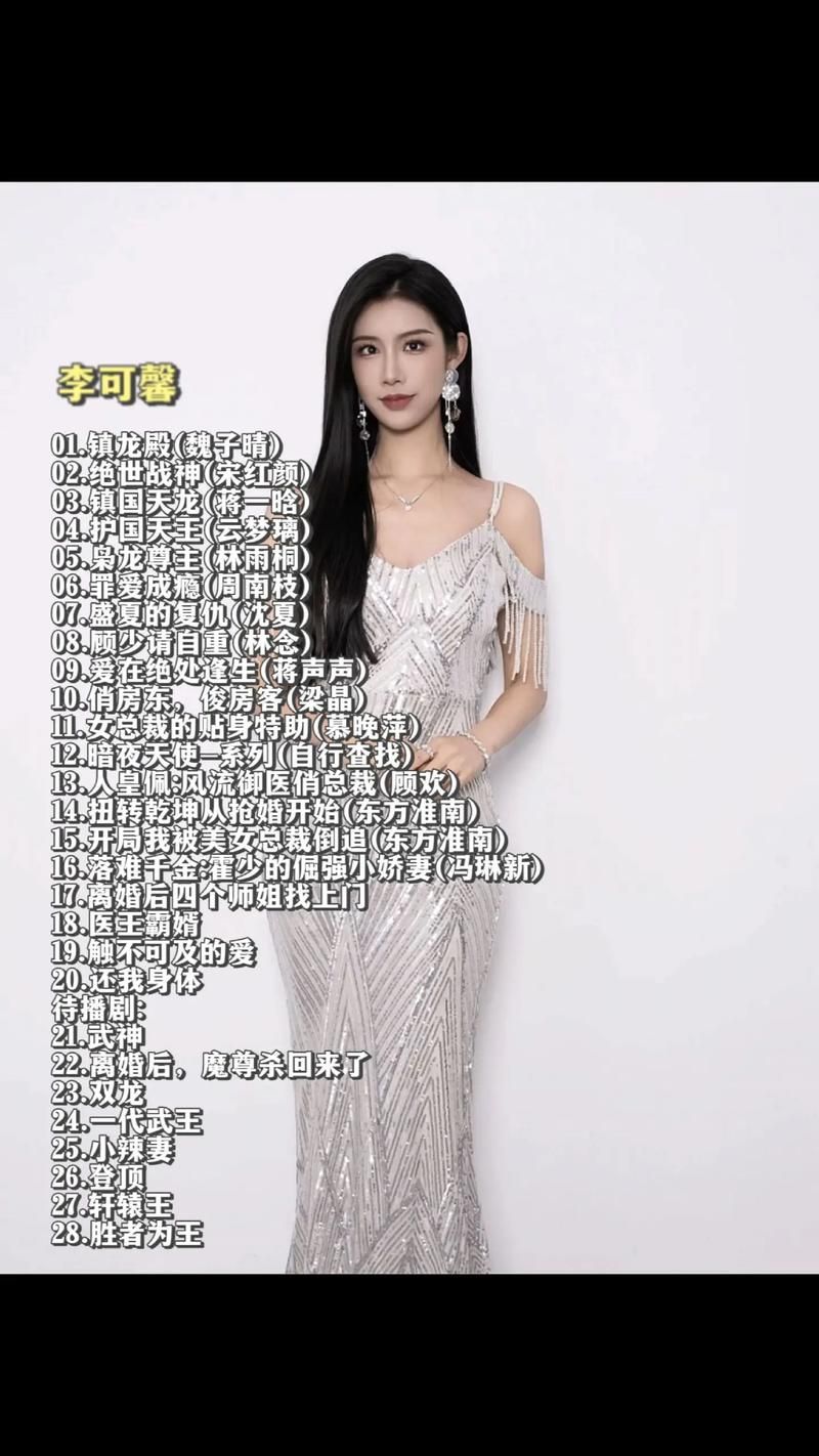 柴鑫茹是谁啊？这里有关于她的详细介绍！