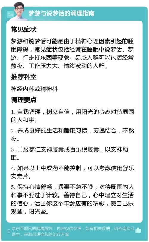 梦之旅过程中遇到困难怎么办？看看这些解决方法！